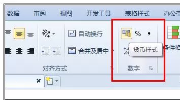 如何使用Excel表格?Excel表格的使用方法