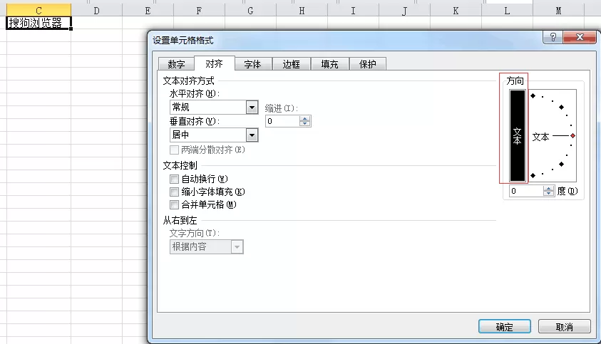在Excel中实现文字竖着写的具体方法 如何在Excel中实现文字竖着写