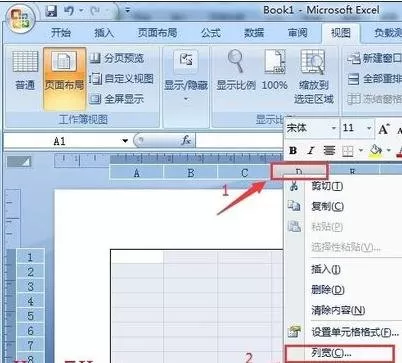 怎么在excel中按厘米单位设置行高?excel按厘米单位设置行高的教程