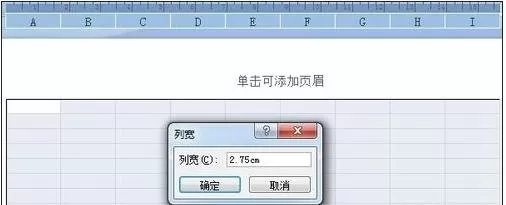 怎么在excel中按厘米单位设置行高?excel按厘米单位设置行高的教程