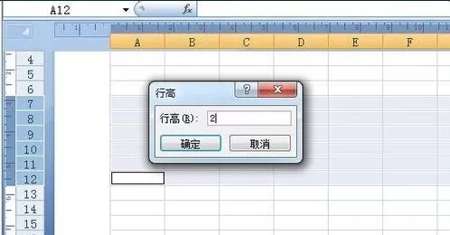 怎么在excel中按厘米单位设置行高?excel按厘米单位设置行高的教程