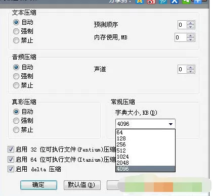 如何在WinRAR中提高压缩速度?在WinRAR中提高压缩速度的教程