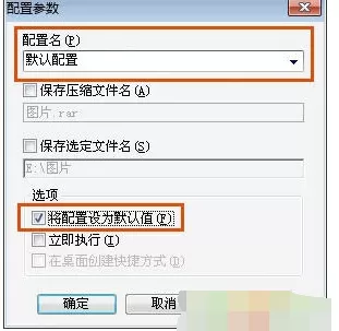 如何在WinRAR中提高压缩速度?在WinRAR中提高压缩速度的教程
