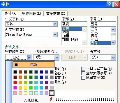 如何在Word2016中隐藏文字?在Word2016中隐藏文字的教程
