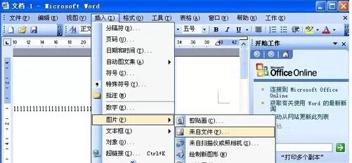 如何在Word2016中隐藏文字?在Word2016中隐藏文字的教程
