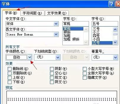 如何在Word2016中隐藏文字?在Word2016中隐藏文字的教程