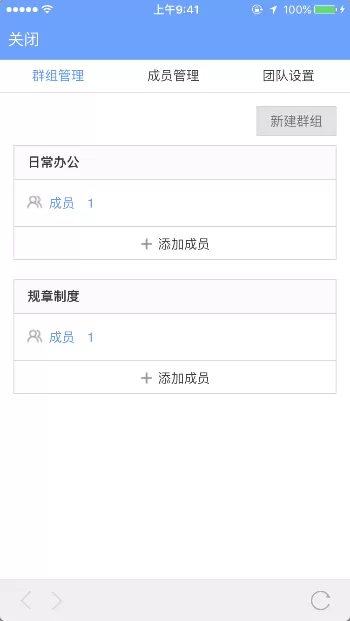 如何在为知笔记中进行团队管理?为知笔记进行团队管理的教程