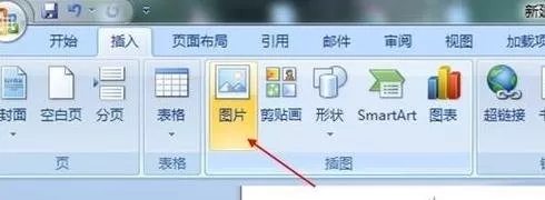 如何在word2016中插入自定义封面？word2016插入自定义封面的方法
