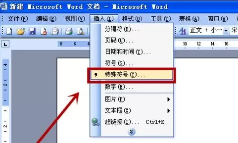 怎么在word2016中插入乘除号?word2016插入乘除号的教程