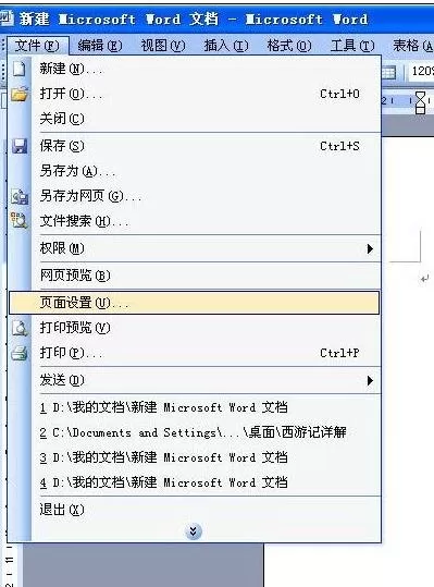 在word2016中不变形改变图片大小的具体方法