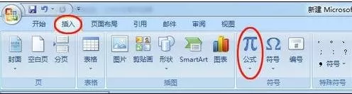 如何在word2016中编辑数学符号？word2016编辑数学符号的教程