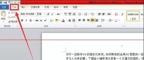 在word2016中将数字和字母替换新罗马字体的具体方法
