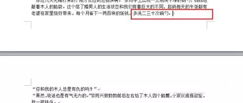在word2016中设置单页横向的具体操作   word2016怎么设置单页横向