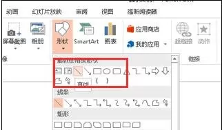 ppt2007怎样绘制虚线?ppt2007绘制虚线教程