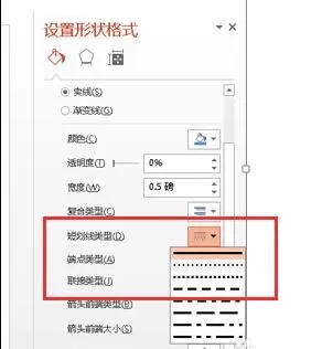 ppt2007怎样绘制虚线?ppt2007绘制虚线教程