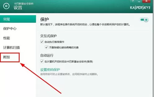 如何在卡巴斯基中添加信任程序?在卡巴斯基中添加信任程序的教程