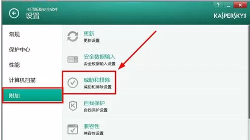如何在卡巴斯基中添加信任程序?在卡巴斯基中添加信任程序的教程