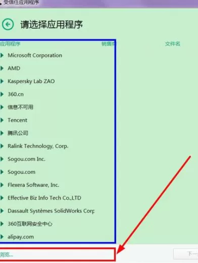 如何在卡巴斯基中添加信任程序?在卡巴斯基中添加信任程序的教程