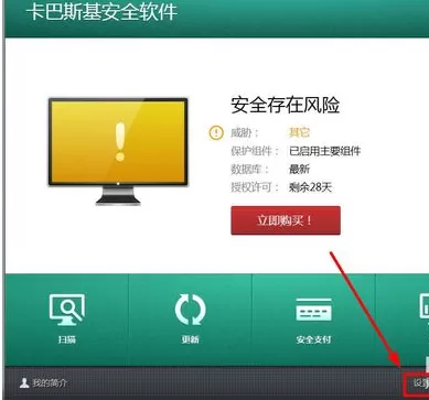 如何在卡巴斯基中添加信任程序？在卡巴斯基中添加信任程序的教程