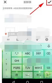 怎么在阿里众包中发布帖子?在阿里众包中发布帖子的教程