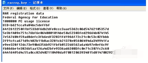 如何解决winrar压缩软件弹出广告的问题?