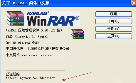 如何解决winrar压缩软件弹出广告的问题?