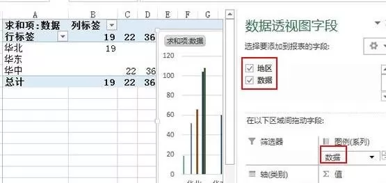 excel2013怎样设置纵横页面布局?