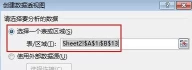 excel2013怎样设置纵横页面布局?