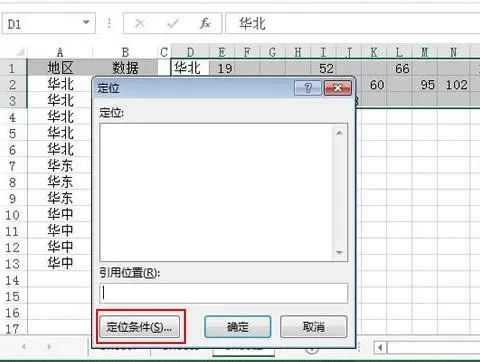 excel2013怎样设置纵横页面布局?