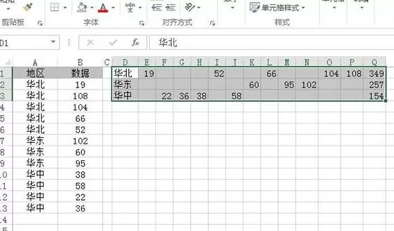 excel2013怎样设置纵横页面布局?