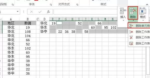 excel2013怎样设置纵横页面布局?