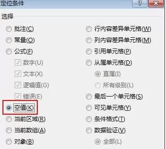 excel2013怎样设置纵横页面布局?