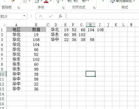 excel2013怎样设置纵横页面布局?