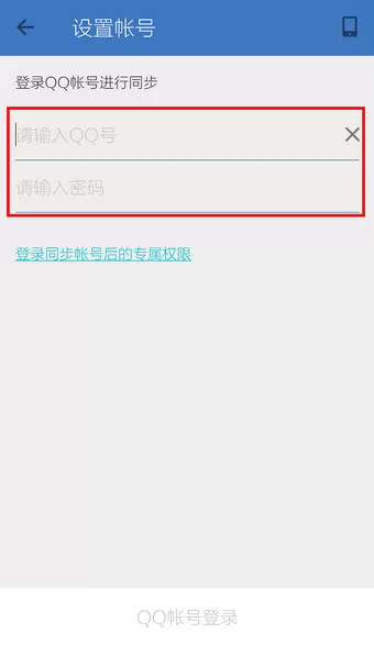 安卓手机可以通过QQ同步助手备份通讯录吗?