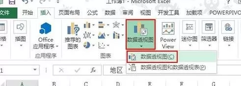 excel2013怎样设置纵横页面布局？