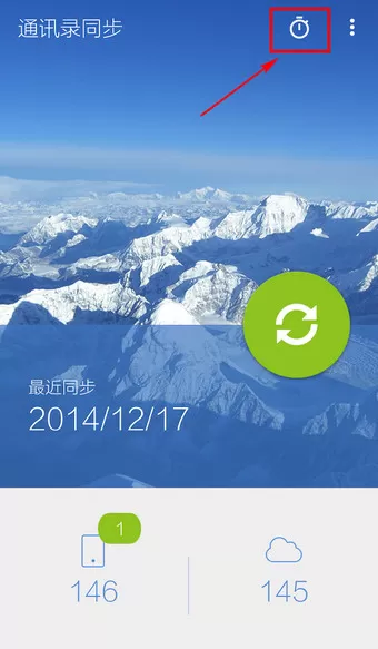 安卓手机可以通过QQ同步助手备份通讯录吗?