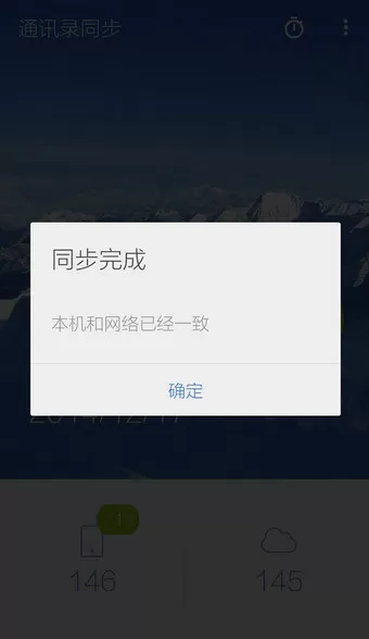 安卓手机可以通过QQ同步助手备份通讯录吗?