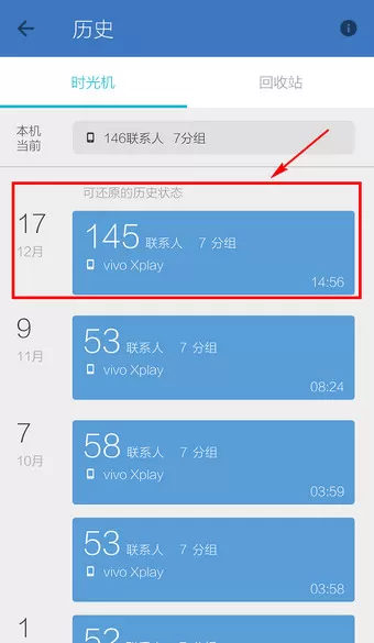 安卓手机可以通过QQ同步助手备份通讯录吗?