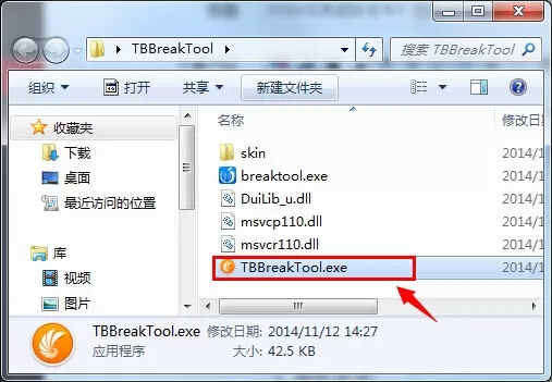 如何使用QQ同步助手越狱?