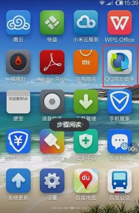 如何备份QQ同步助手中的文件?怎么恢复QQ同步助手?