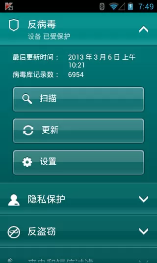 卡巴斯基杀毒软件好用吗?