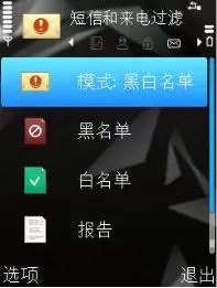 如何使用手机卡巴斯基软件的短信加密功能?