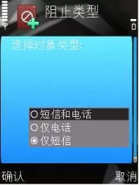 如何使用手机卡巴斯基软件的短信加密功能?