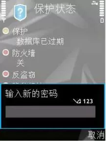 如何体验手机卡巴斯基的杀毒功能?