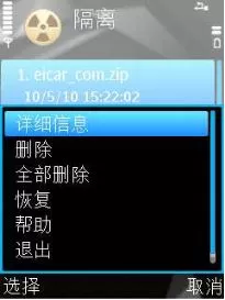 如何体验手机卡巴斯基的杀毒功能?