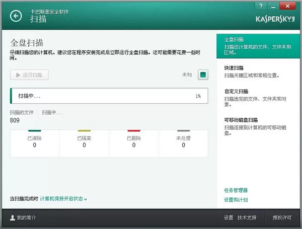 如何使用病毒监控卡巴斯判断网络威胁?