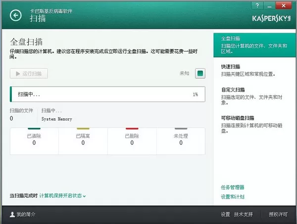 如何设置卡巴斯基6.0?卡巴斯基6.0的使用方法