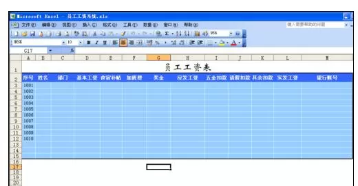 怎么在Excel中制作工资表?在Excel中制作工资表的具体方法