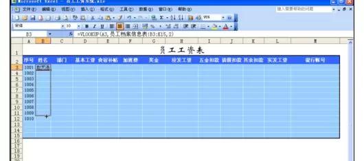 怎么在Excel中制作工资表?在Excel中制作工资表的具体方法