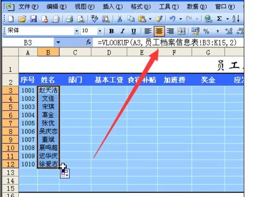 怎么在Excel中制作工资表?在Excel中制作工资表的具体方法